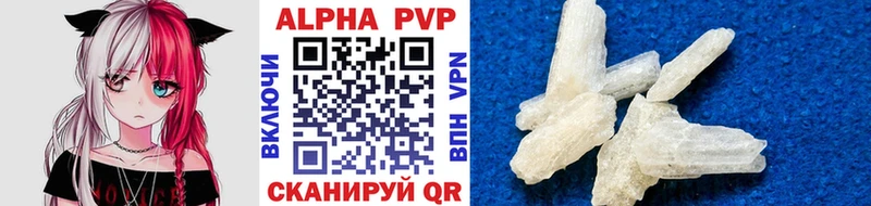 Альфа ПВП мука  Нерюнгри 