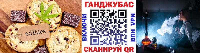 купить наркотики цена  Нерюнгри  Еда ТГК марихуана 