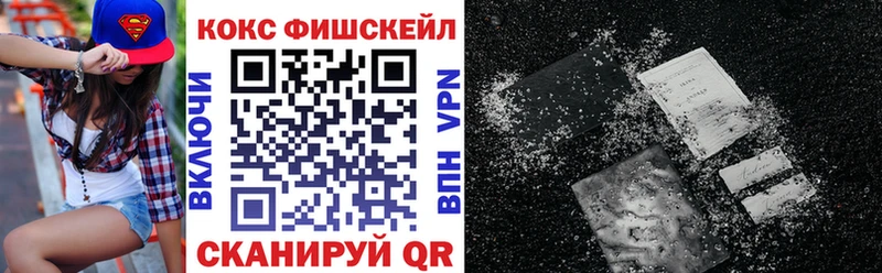 КОКАИН Fish Scale Нерюнгри