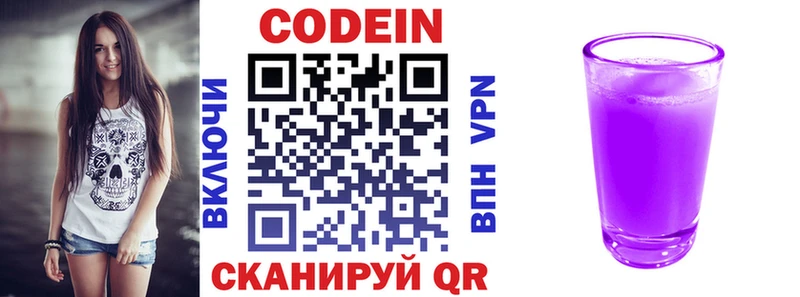 Codein Purple Drank  Нерюнгри 