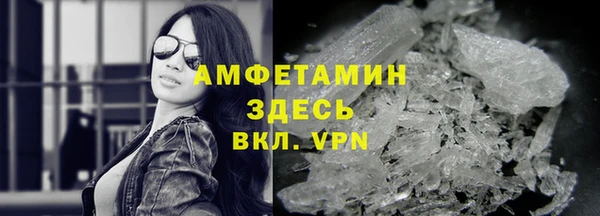 мяу мяу кристалл Балахна