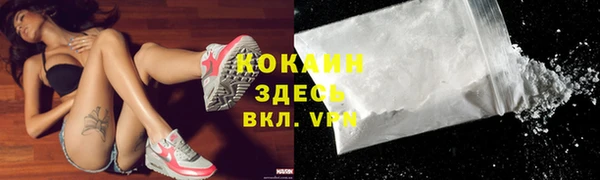 мяу мяу кристалл Балахна