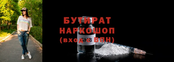 мяу мяу кристалл Балахна
