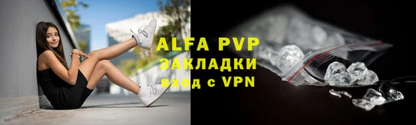 мяу мяу кристалл Балахна