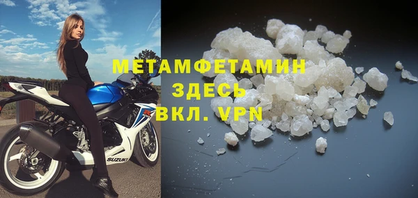 мяу мяу кристалл Балахна