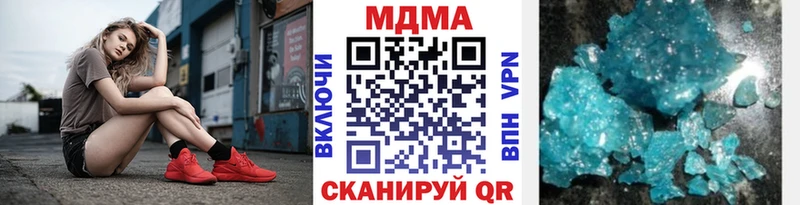 МДМА молли  купить наркотик  Нерюнгри 